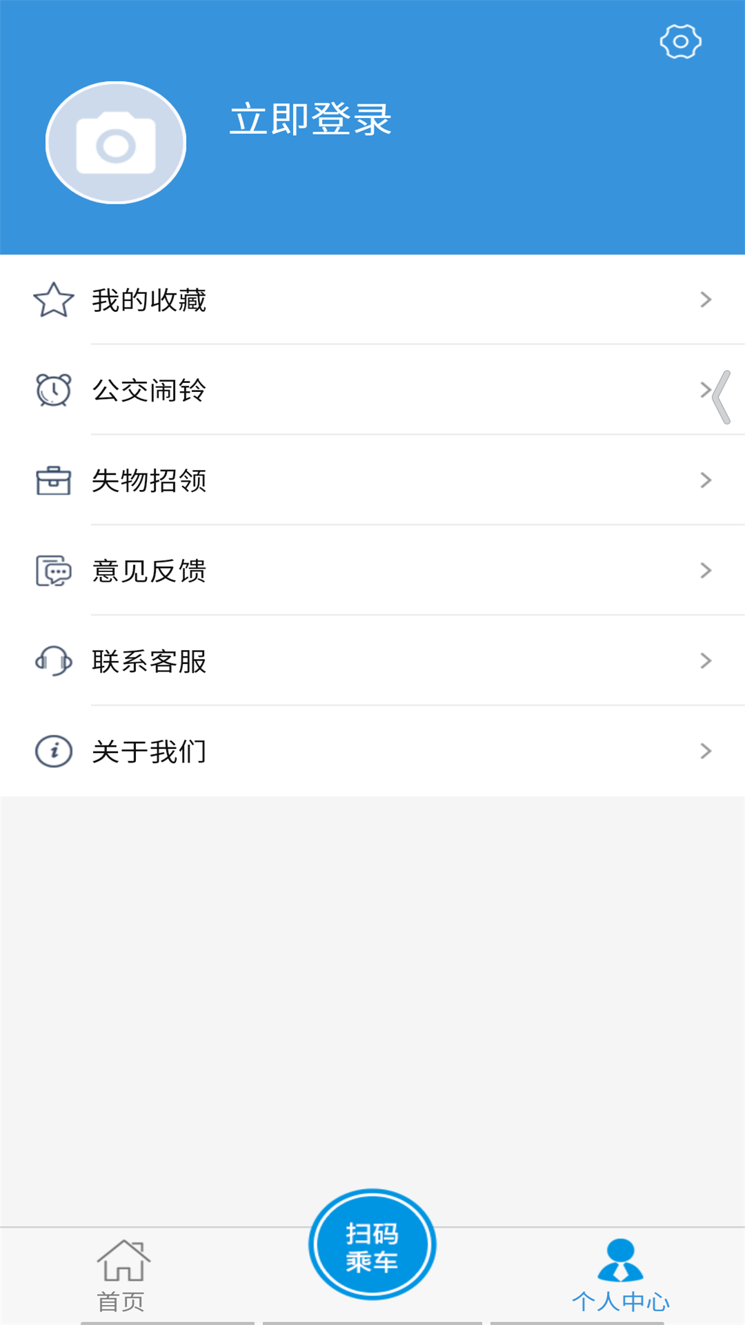 水城通e行app下载掌上公交(更名水城通e游) v1.1.5 安卓版