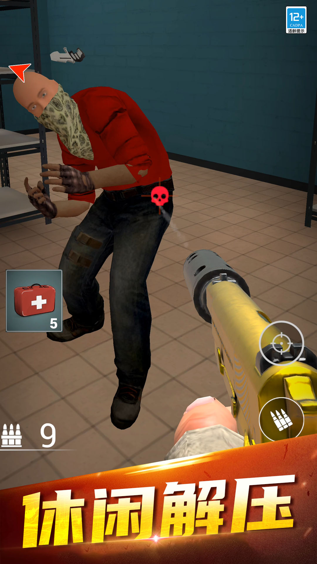 我枪枪吃鸡游戏下载 v0.251009.162 安卓版