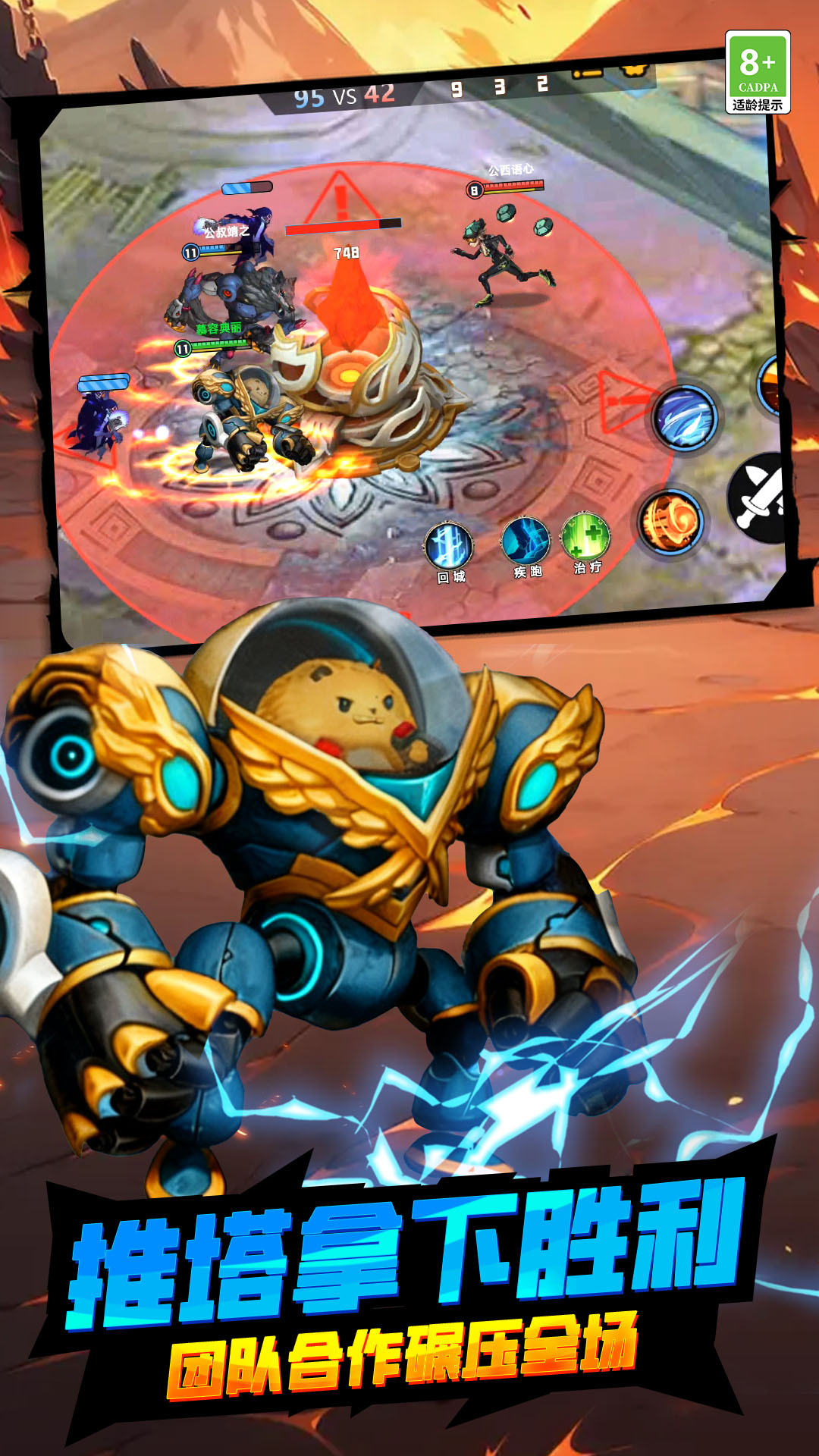 王者请开战手机版下载 v2.251011.140 安卓版