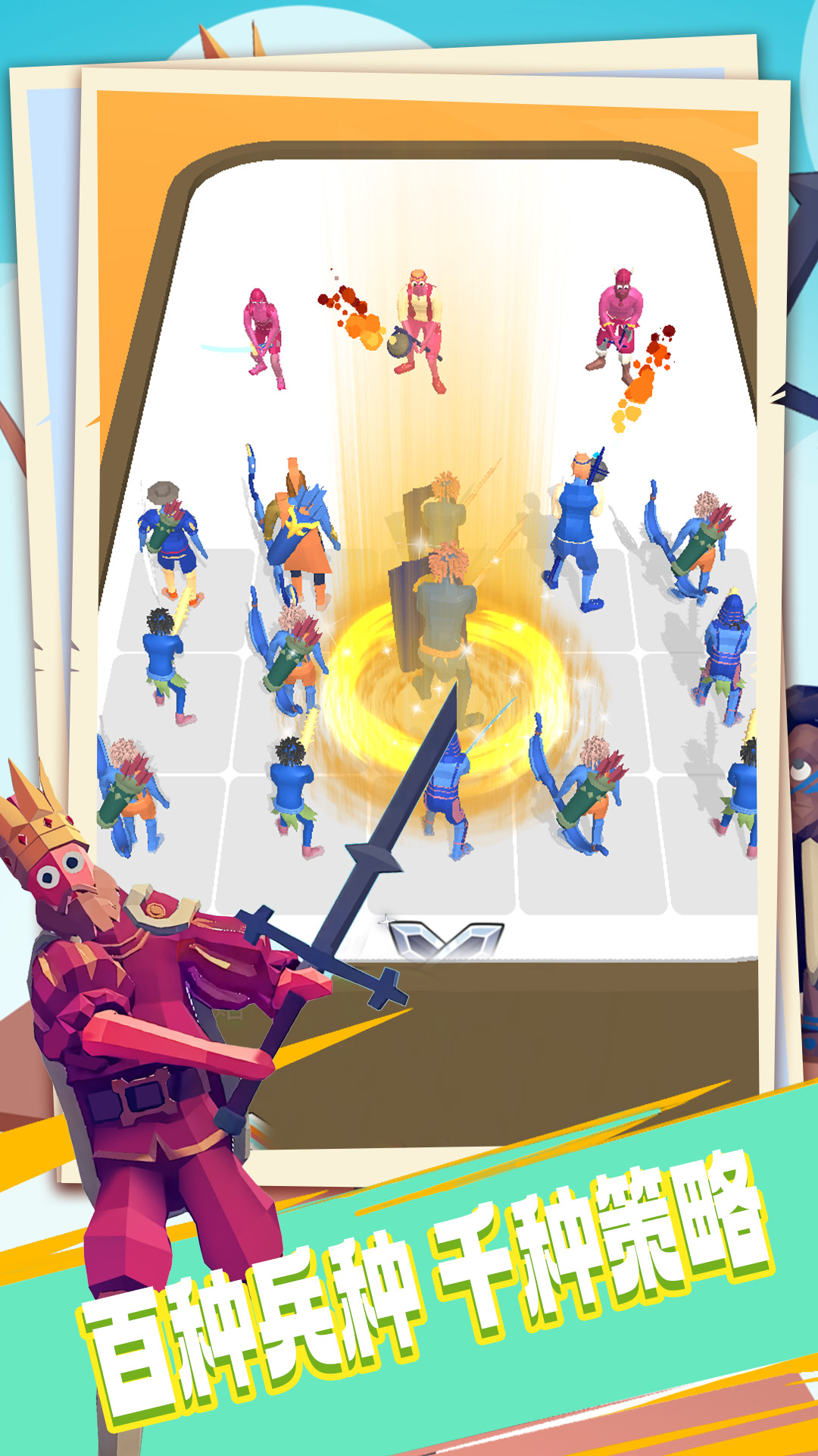 王牌弓箭手游戏下载 v1.0.2 安卓版