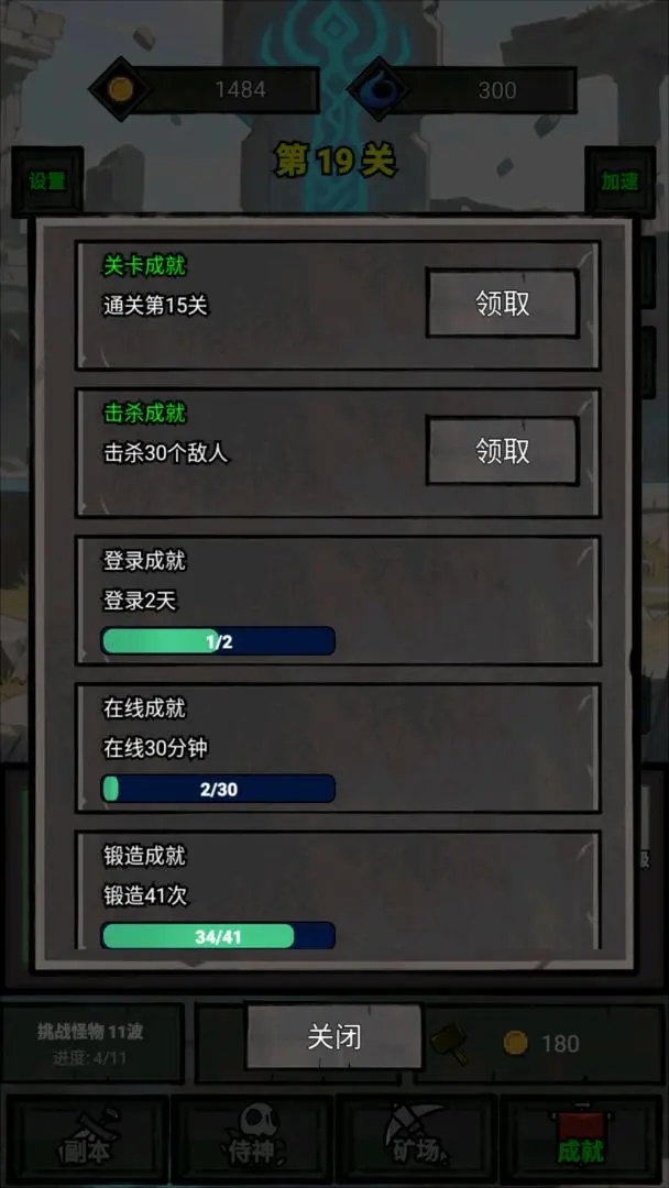 一个人的战意游戏下载 v1.0.0.381 安卓版