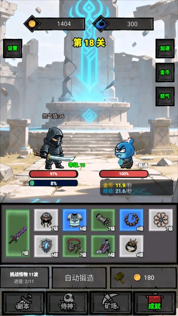 一个人的战意游戏下载 v1.0.0.381 安卓版