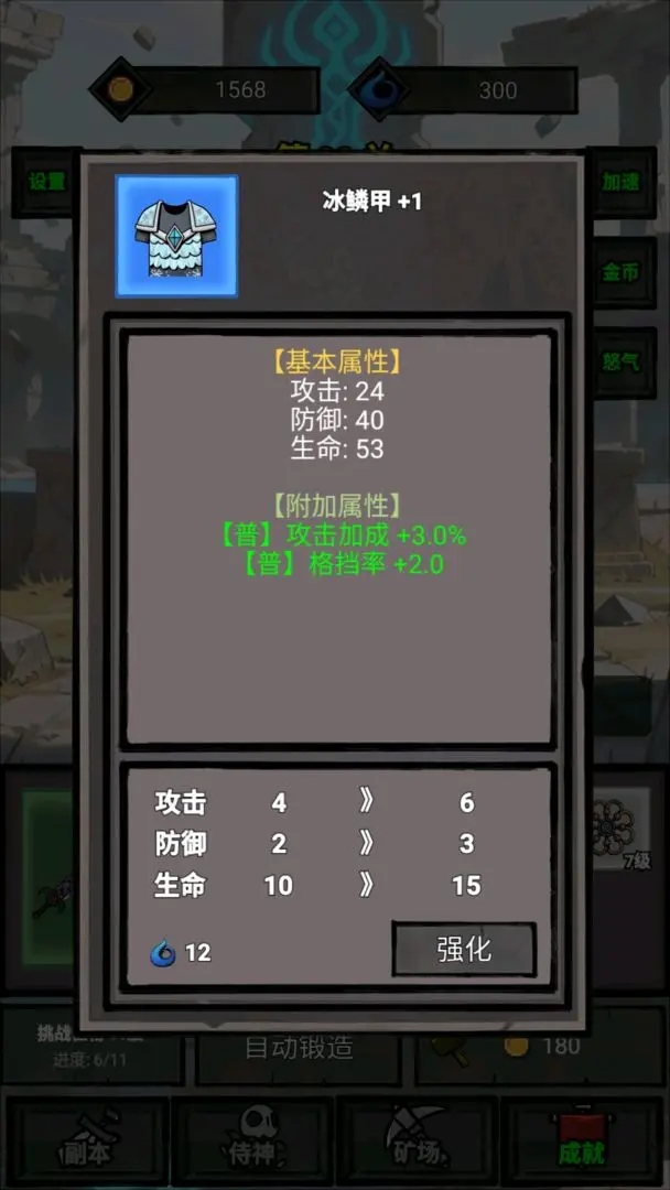 一个人的战意游戏下载 v1.0.0.381 安卓版