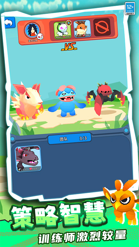 召唤兽对决免广告游戏下载 v3.250926.170 安卓版