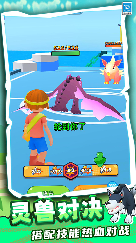 召唤兽对决免广告游戏下载 v3.250926.170 安卓版