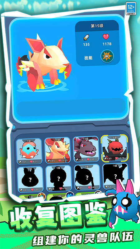 召唤兽对决免广告游戏下载 v3.250926.170 安卓版