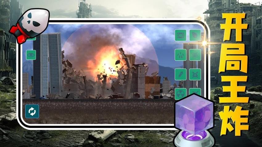 破坏吧建筑游戏下载 v2.0.1 安卓版