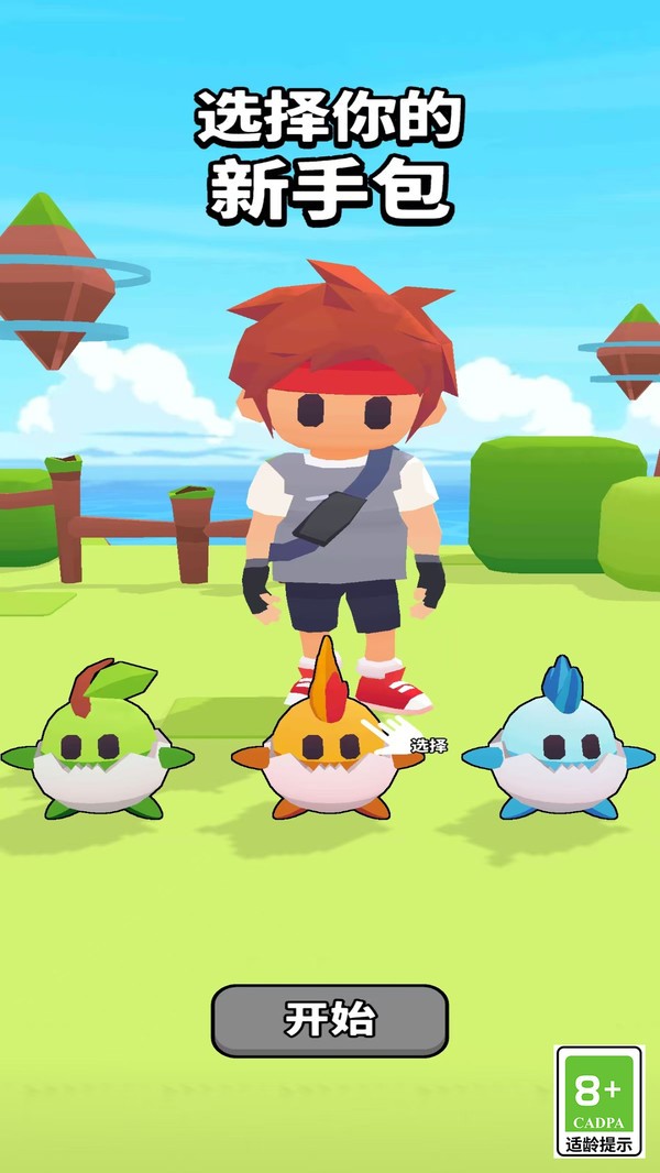 精灵拯救计划游戏下载 v1.0.1 安卓版