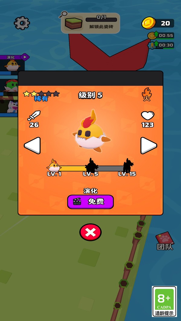 精灵拯救计划游戏下载 v1.0.1 安卓版