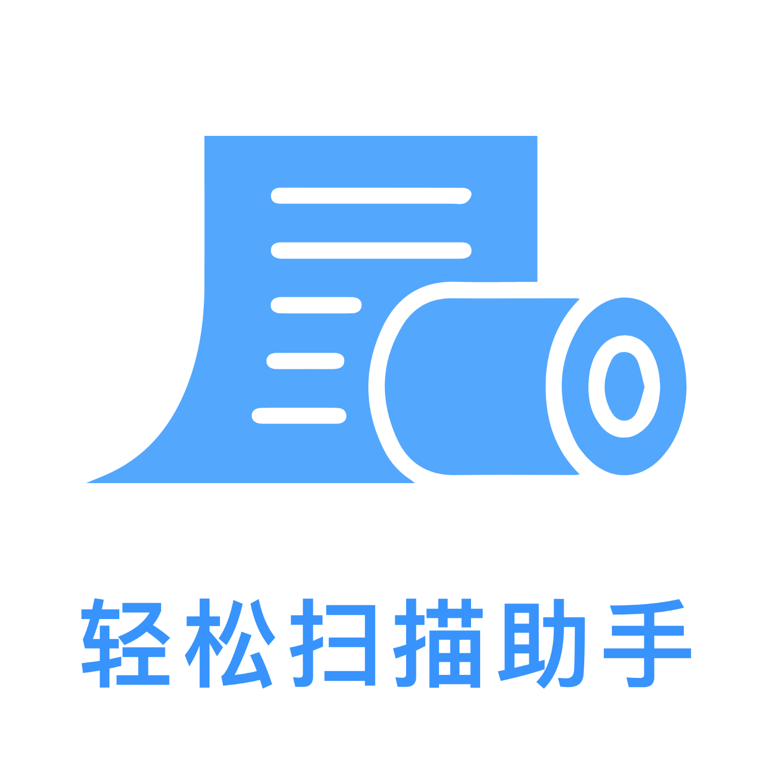 轻松扫描助手app下载 v1.0.0 安卓版 轻松扫描助手app下载 v1.0.0 安卓版