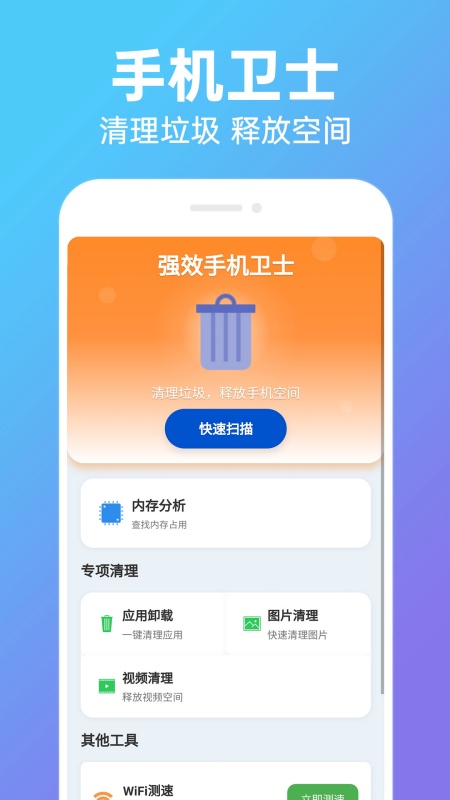 潮汐垃圾清理app下载 v1.0.3 安卓版