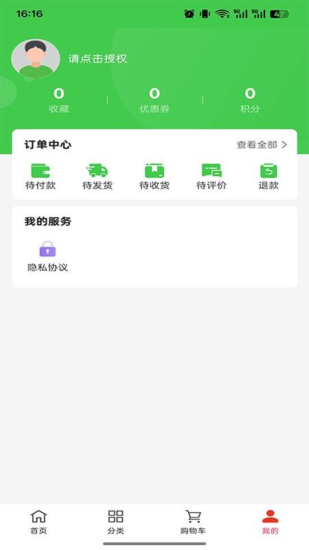 德盛亮饰建材最新版下载 v1.0.0 安卓版
