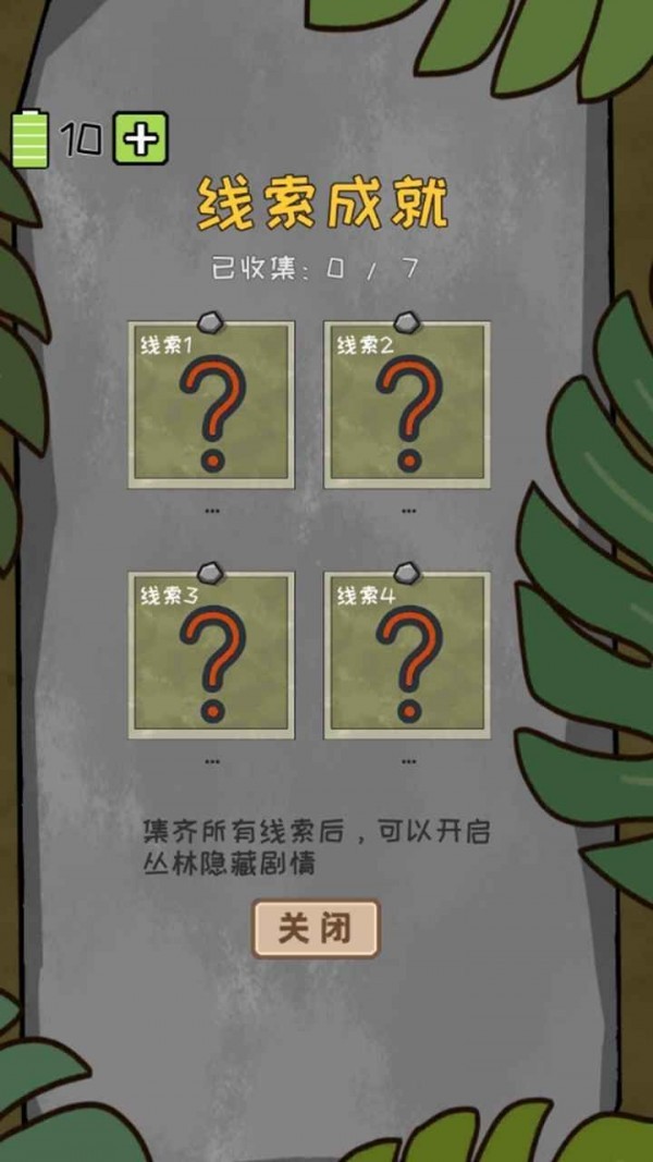 作弊公司游戏下载 v3.0 安卓版