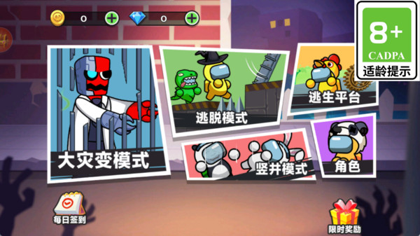 拯救变异人手机版下载 v1.0.1 安卓版