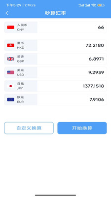 特惠查出行好帮手app下载 v1.5.3.2 安卓版