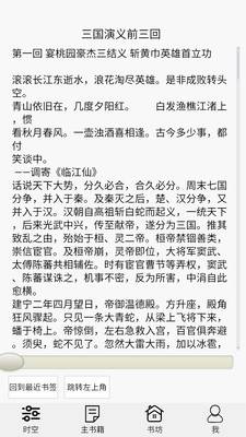 时空书坊app下载 v1.0.0 安卓版