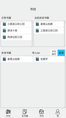 时空书坊app下载 v1.0.0 安卓版