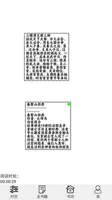 时空书坊app下载 v1.0.0 安卓版