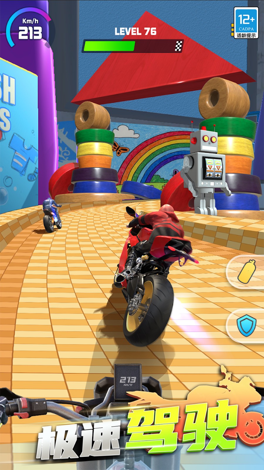 极速摩托下载安装 v1.01 安卓版