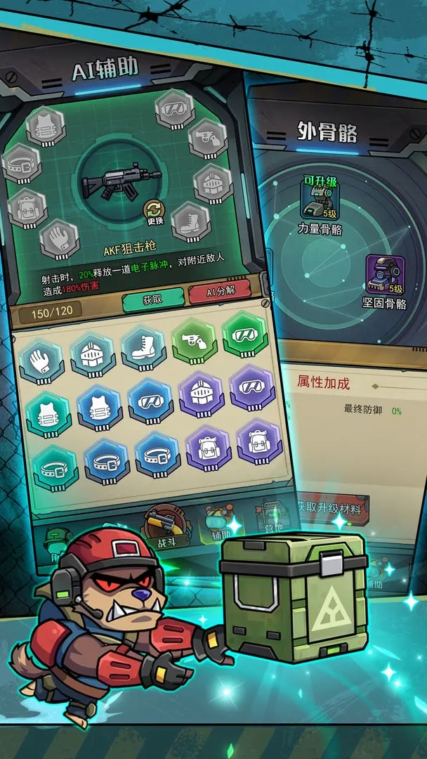 鼠鼠我来了游戏下载 v1.0.3 安卓版