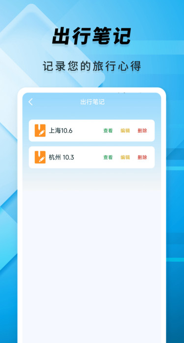 火车票余票速查app下载 v1.0.0 安卓版
