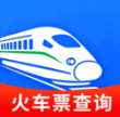 火车票余票速查app下载 v1.0.0 安卓版