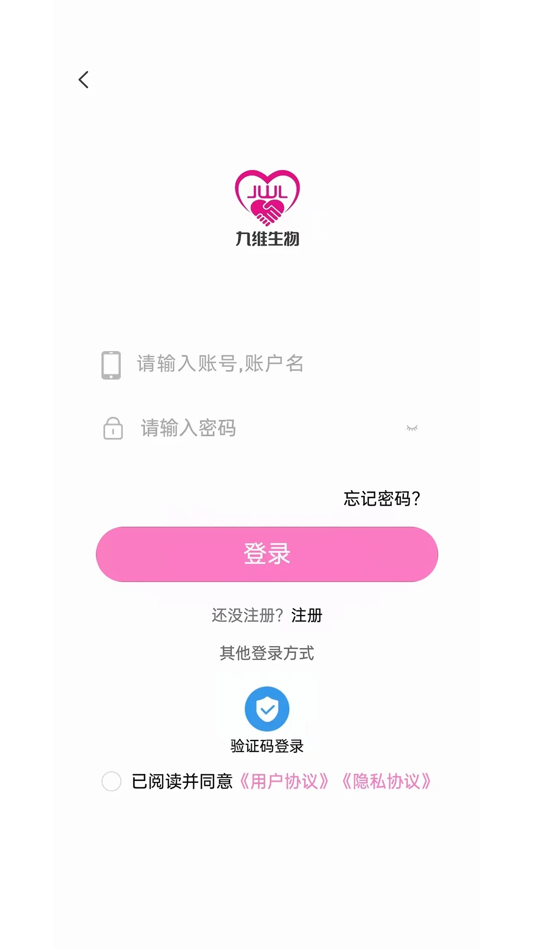 九维生物app下载 v2.0 安卓版