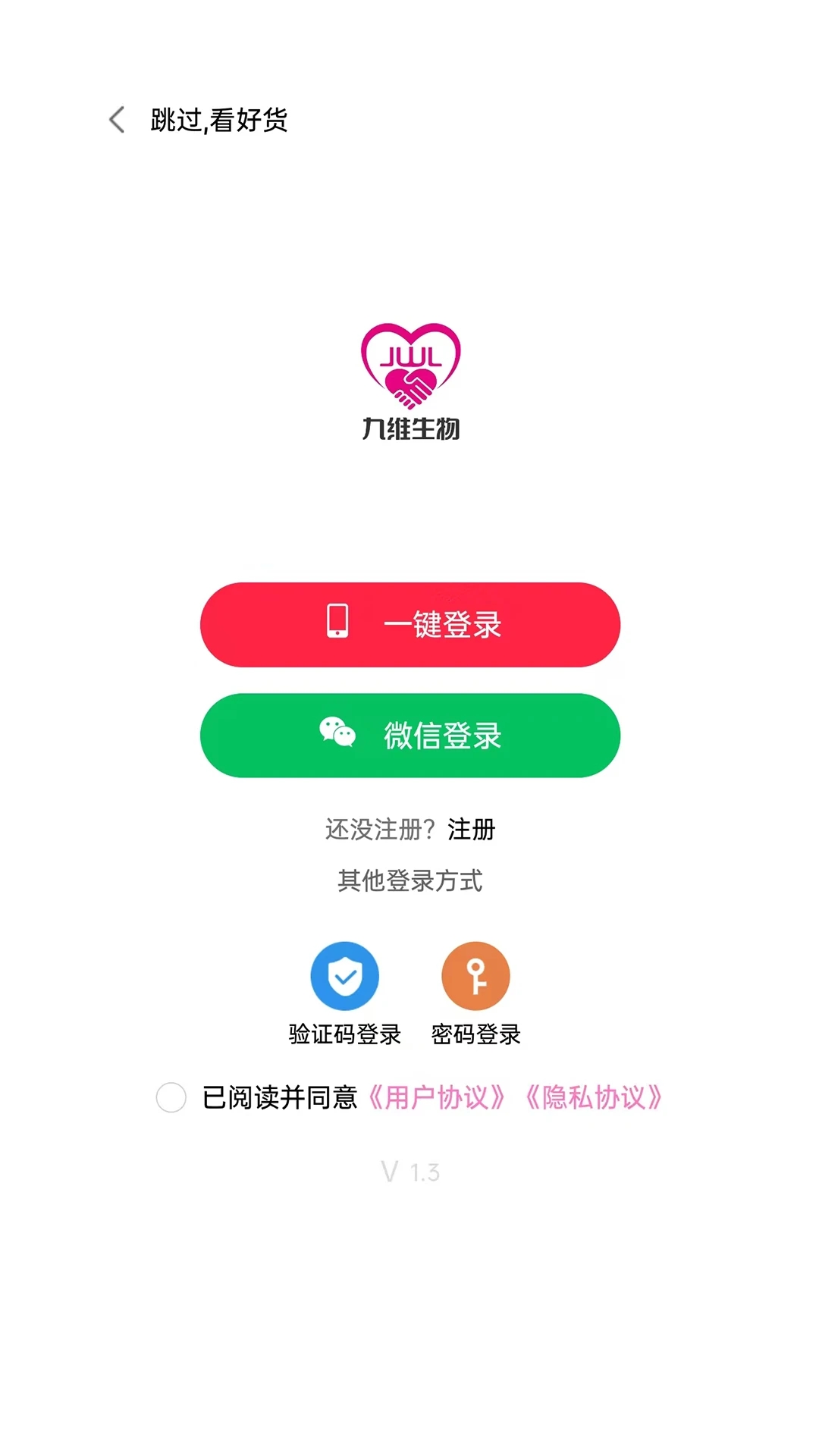 九维生物app下载 v2.0 安卓版