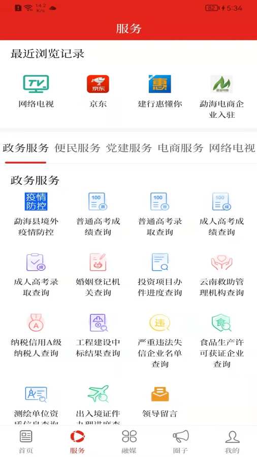 春韵勐海app最新版 v1.4.4 安卓版
