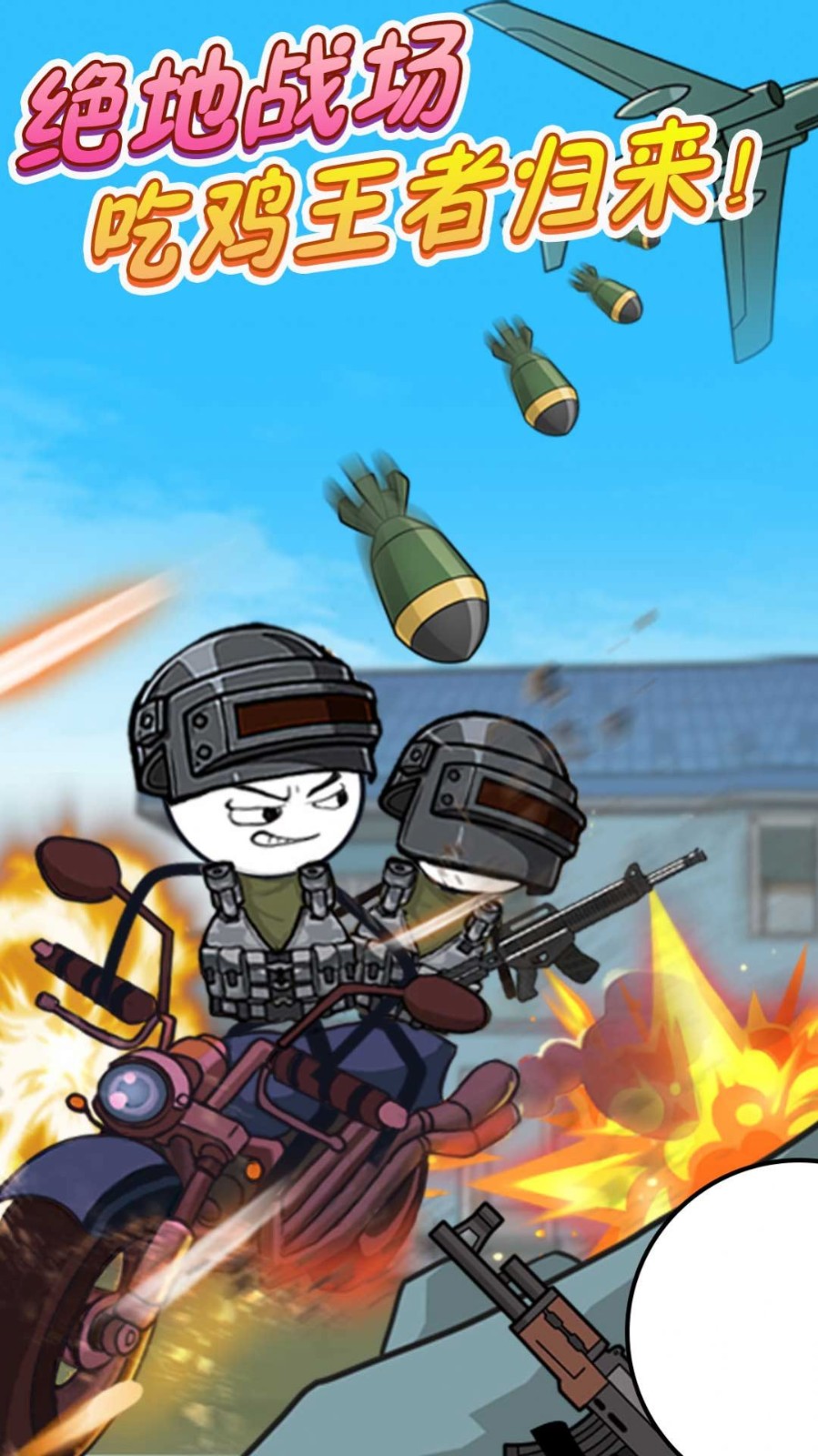 火柴人躺平发育游戏下载 v1.01 安卓版