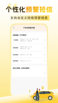 挪呗app下载 v1.0.1 安卓版