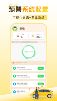挪呗app下载 v1.0.1 安卓版