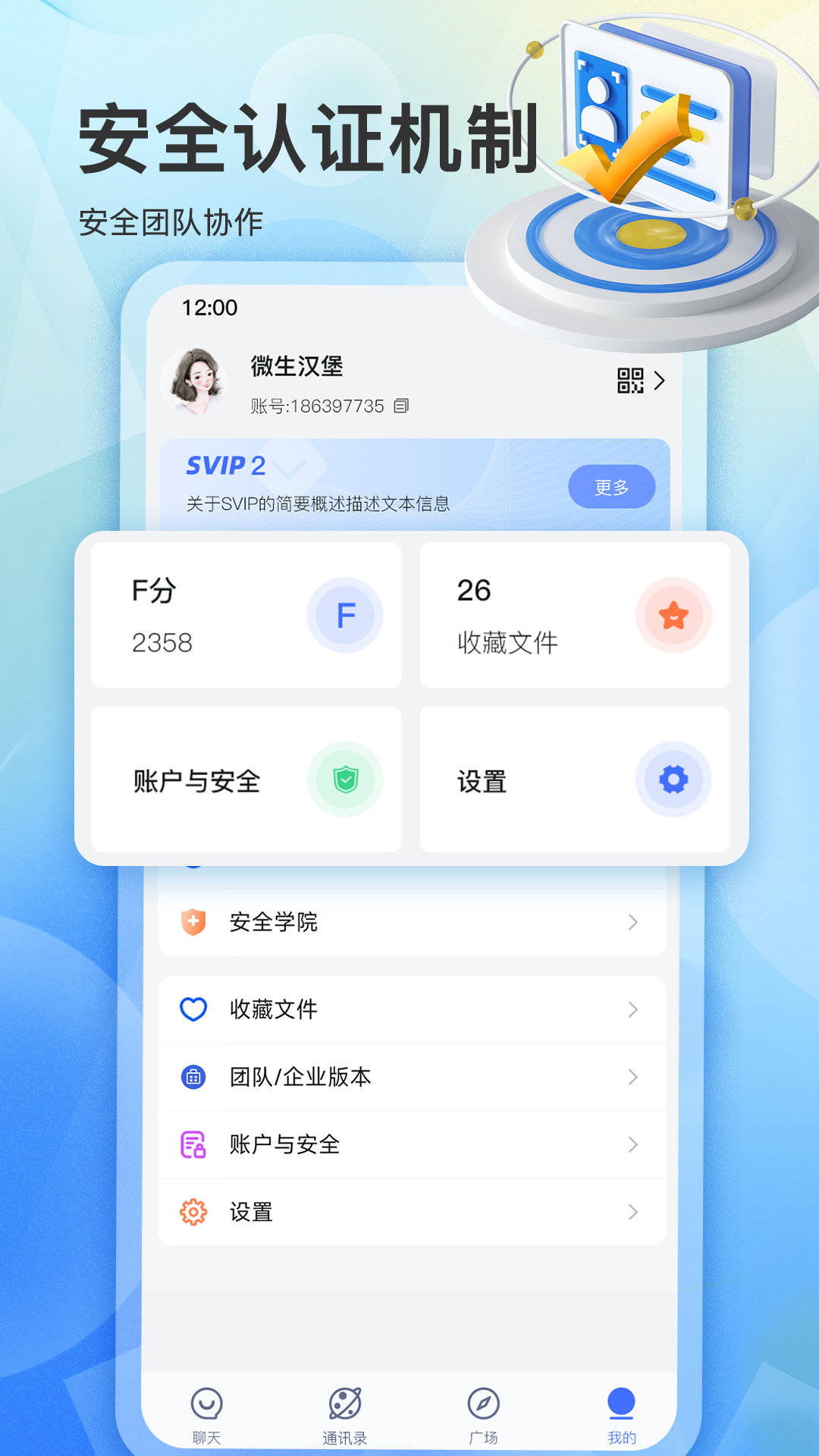 飞语app官方下载安卓版 v3.1.9 最新版