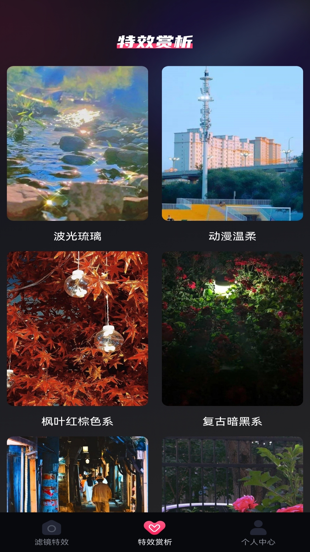 抖趣特效官方正版下载 v1.0.4 安卓版