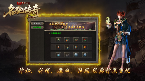 名驰传奇手游下载 v4.7.7 安卓版