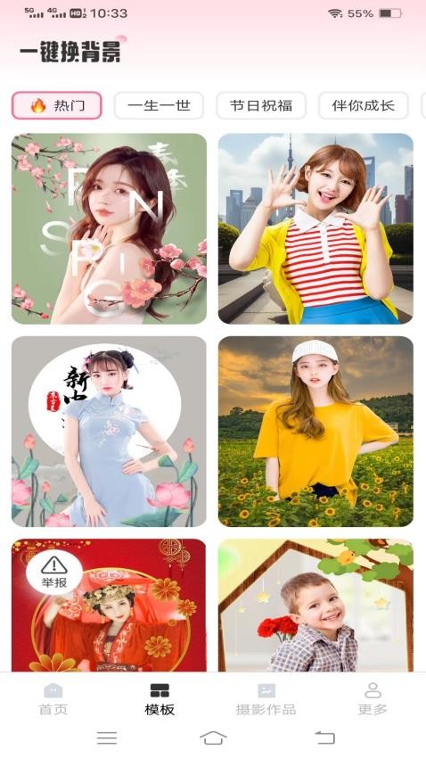 红心相机官方正版下载 v3.1.5.2 最新版