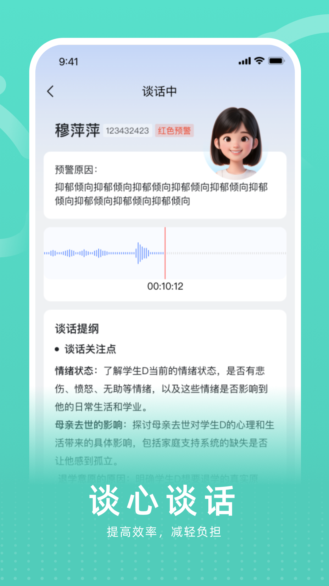 心晴图谱软件下载 v1.2 安卓版