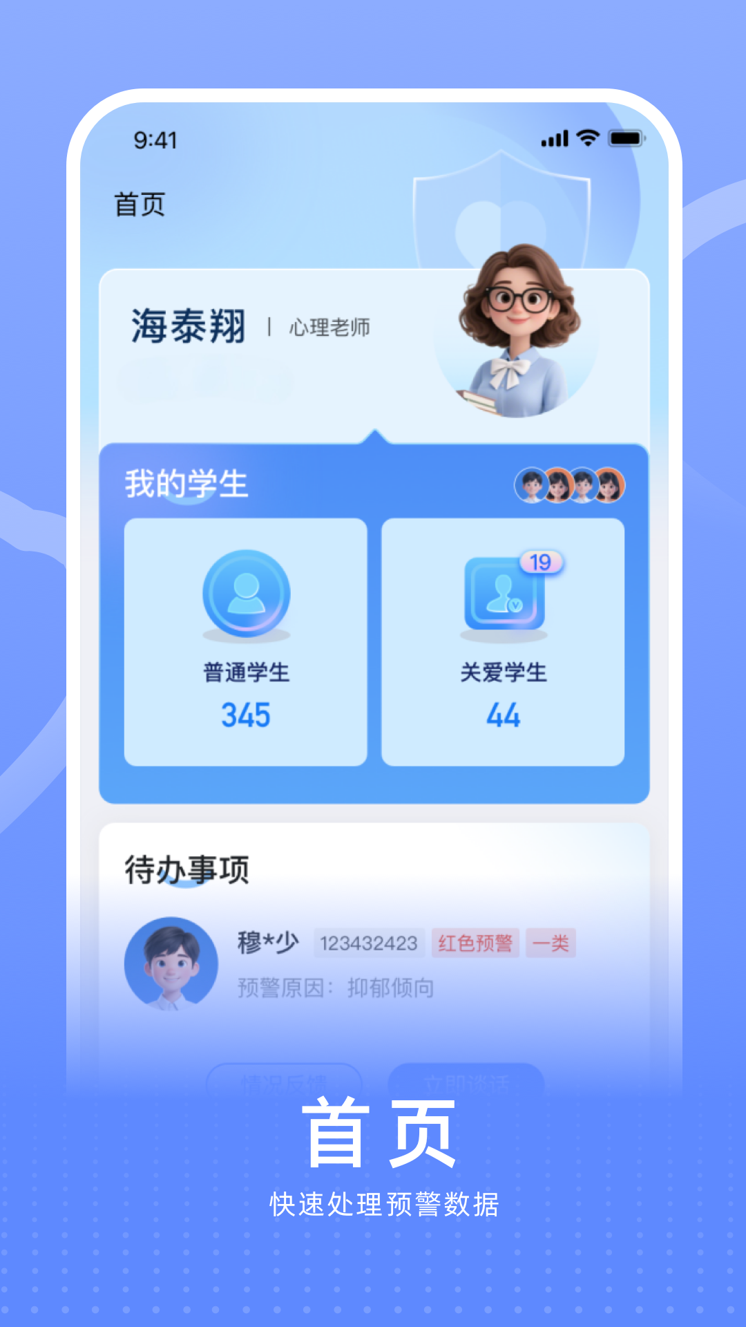 心晴图谱软件下载 v1.2 安卓版