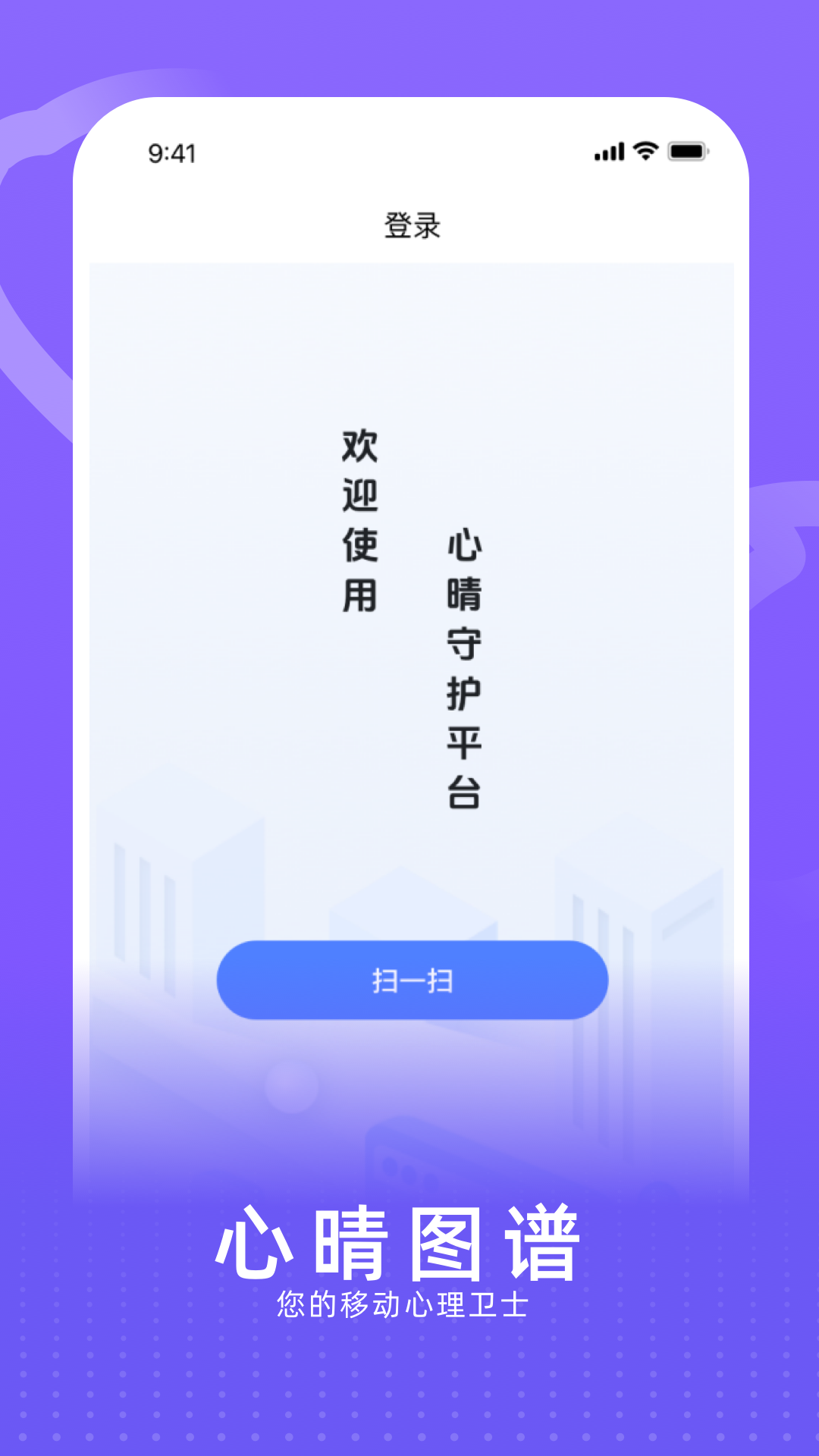 心晴图谱软件下载 v1.2 安卓版