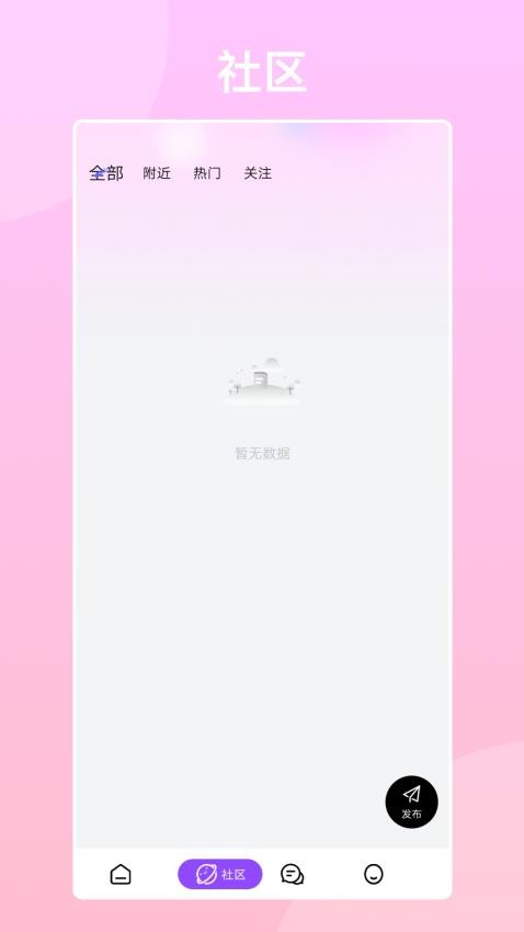 幸遇交友官方下载app v1.1.5 安卓版