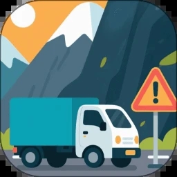 山区货运app下载 v1.0.0 安卓版