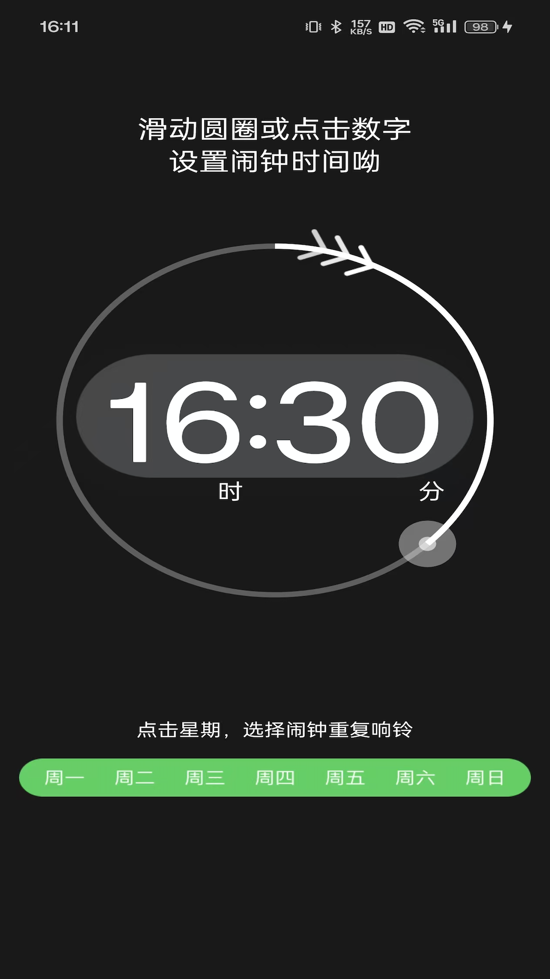 晨轻闹钟软件最新版下载 v4.1.3 安卓版