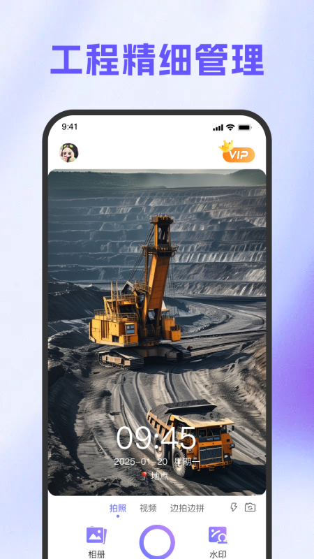 真实地点水印拍照定位相机最新版下载 v1.0.0 安卓版