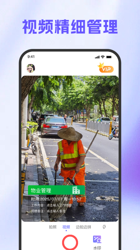真实地点水印拍照定位相机最新版下载 v1.0.0 安卓版