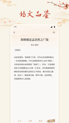 东方鑫软件下载 v1.2 安卓版