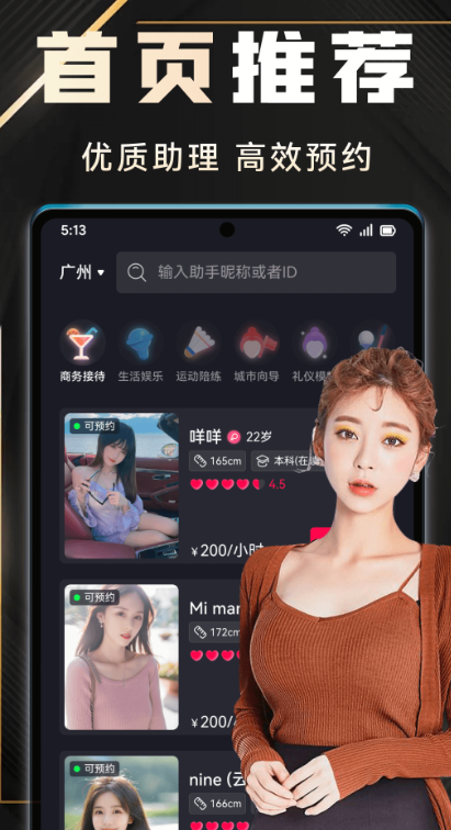 有月app下载 v11.8.0 安卓版