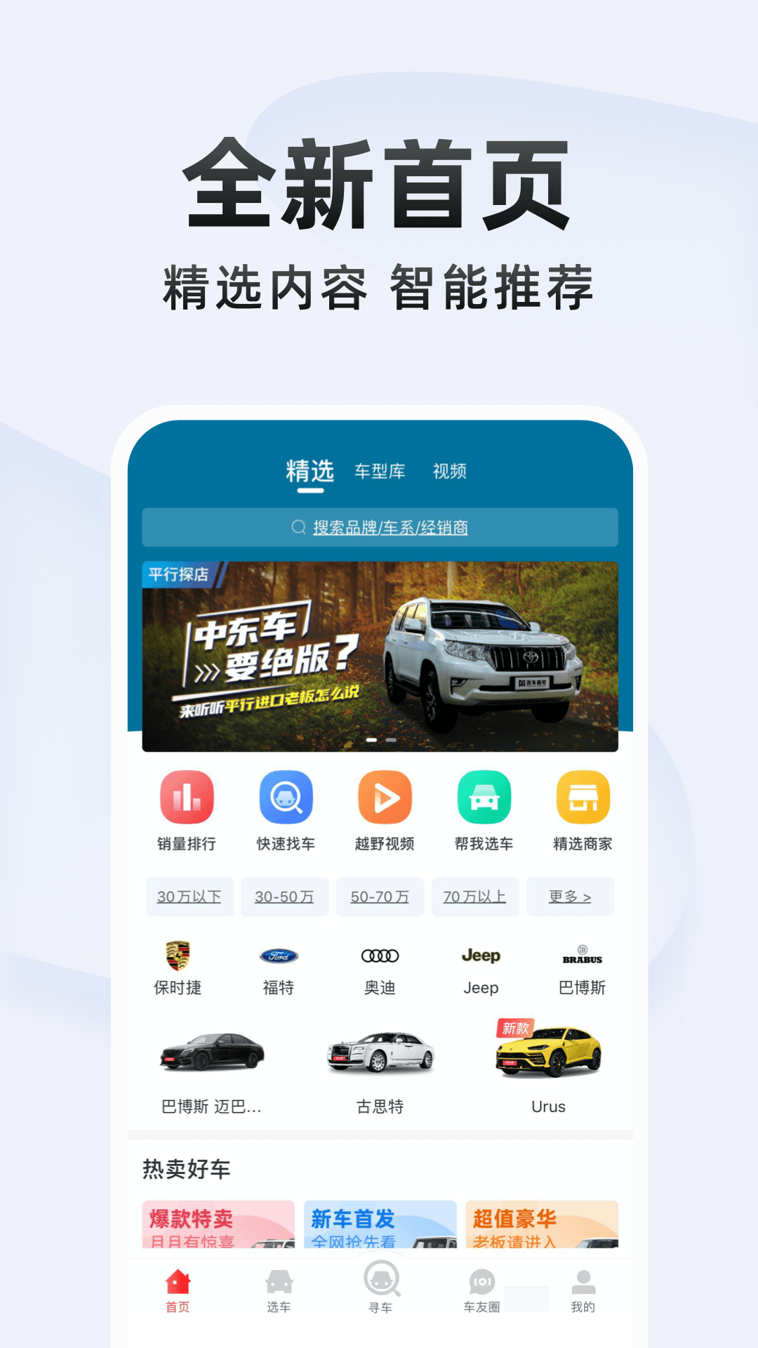 平行进口车报价app(平行之家) v3.10.5 官方版