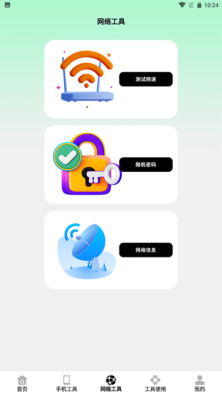 洸环助理app最新版下载 v1.3 安卓版
