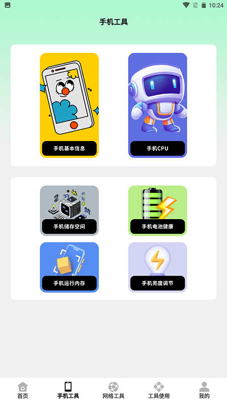 洸环助理app最新版下载 v1.3 安卓版