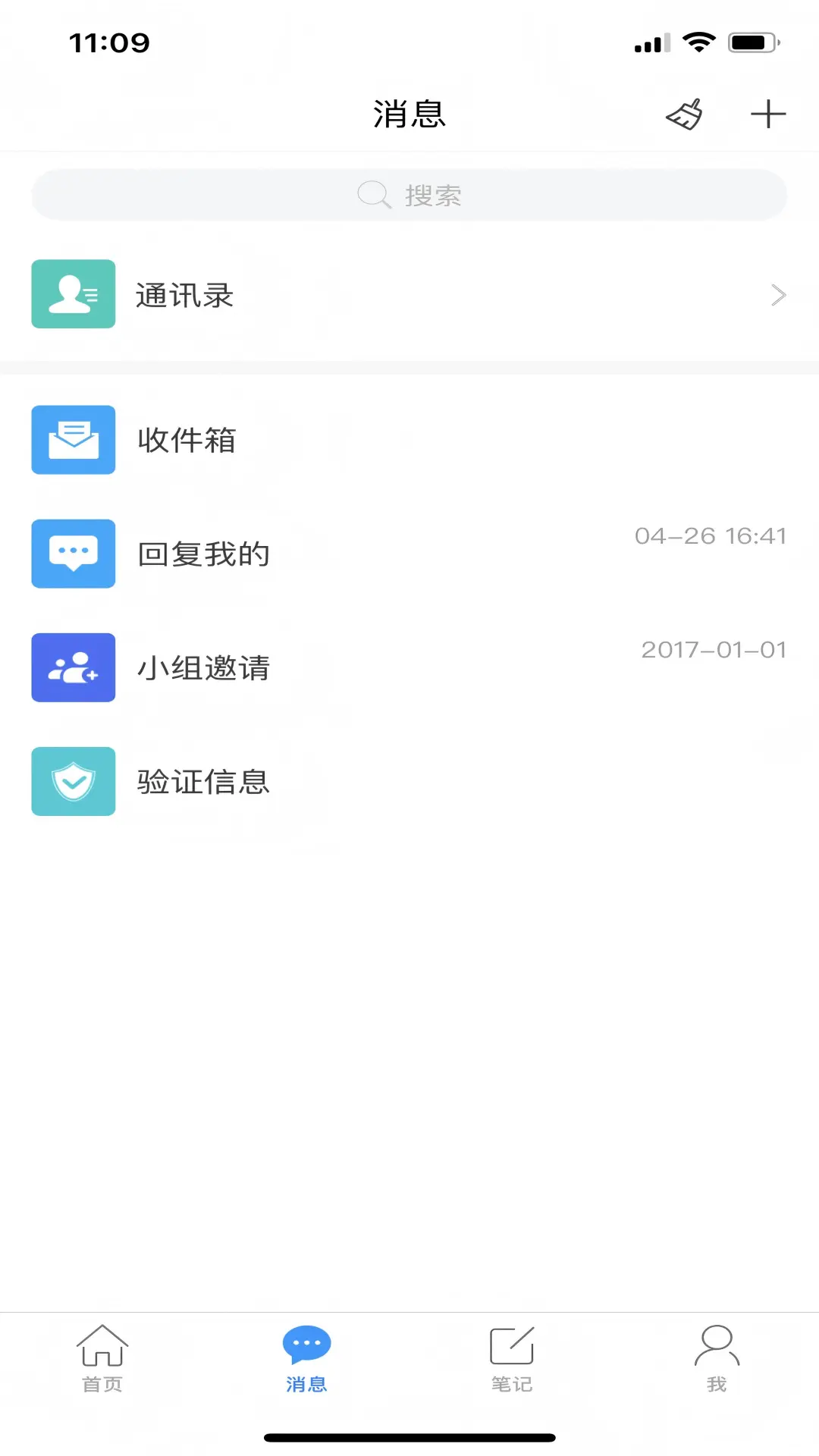 智慧长师app最新版 v3.2 安卓版